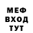 Метадон мёд Squeak: