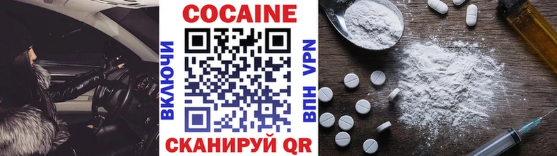 купить наркоту  Нерчинск  COCAIN 97% 