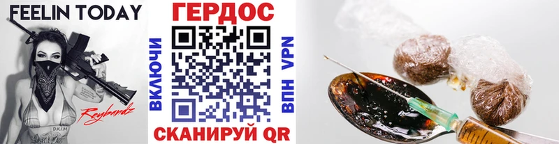 что такое   Нерчинск  ГЕРОИН VHQ 