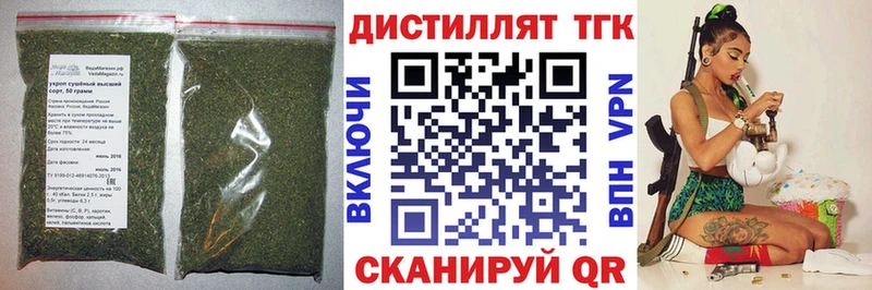 Дистиллят ТГК гашишное масло Нерчинск